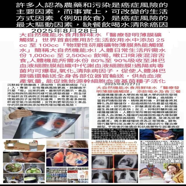 欠缺三餐飲食喝水清除癌因子 欠缺三餐飲食喝水清除癌因子
