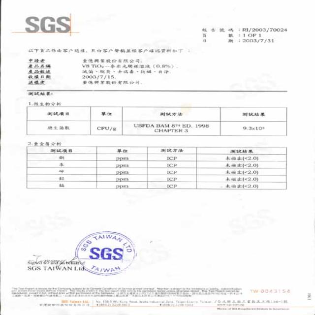 SGS重金屬含量檢測 SGS重金屬含量檢測
